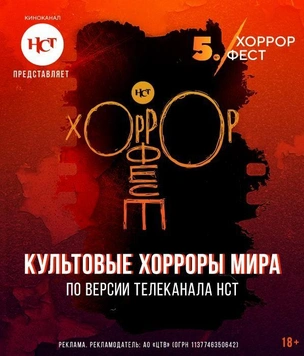 В Камбодже тоже снимают хорроры: телеканал «Настоящее страшное телевидение» расширил список культовых хорроров мира