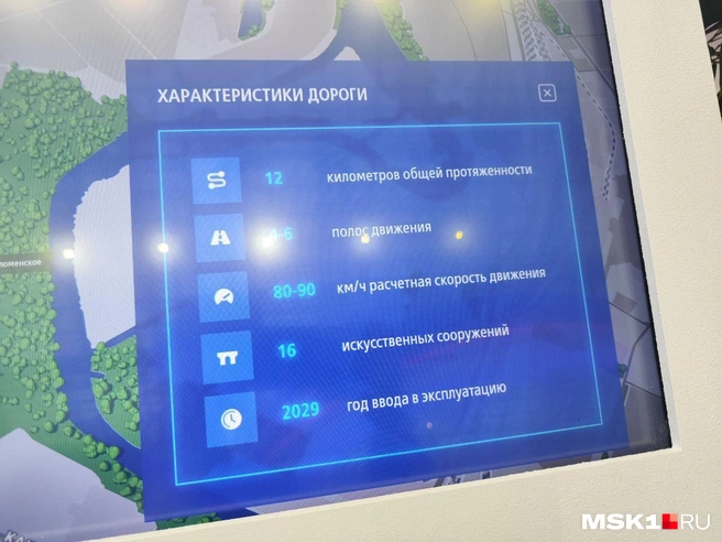 Основные характеристики трассы&nbsp;— в одном фото | Источник: Игорь Мещанев / MSK1.RU