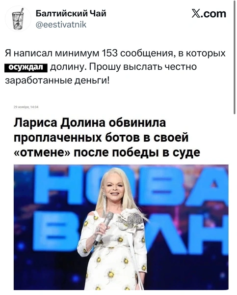 Источник: Соцсети