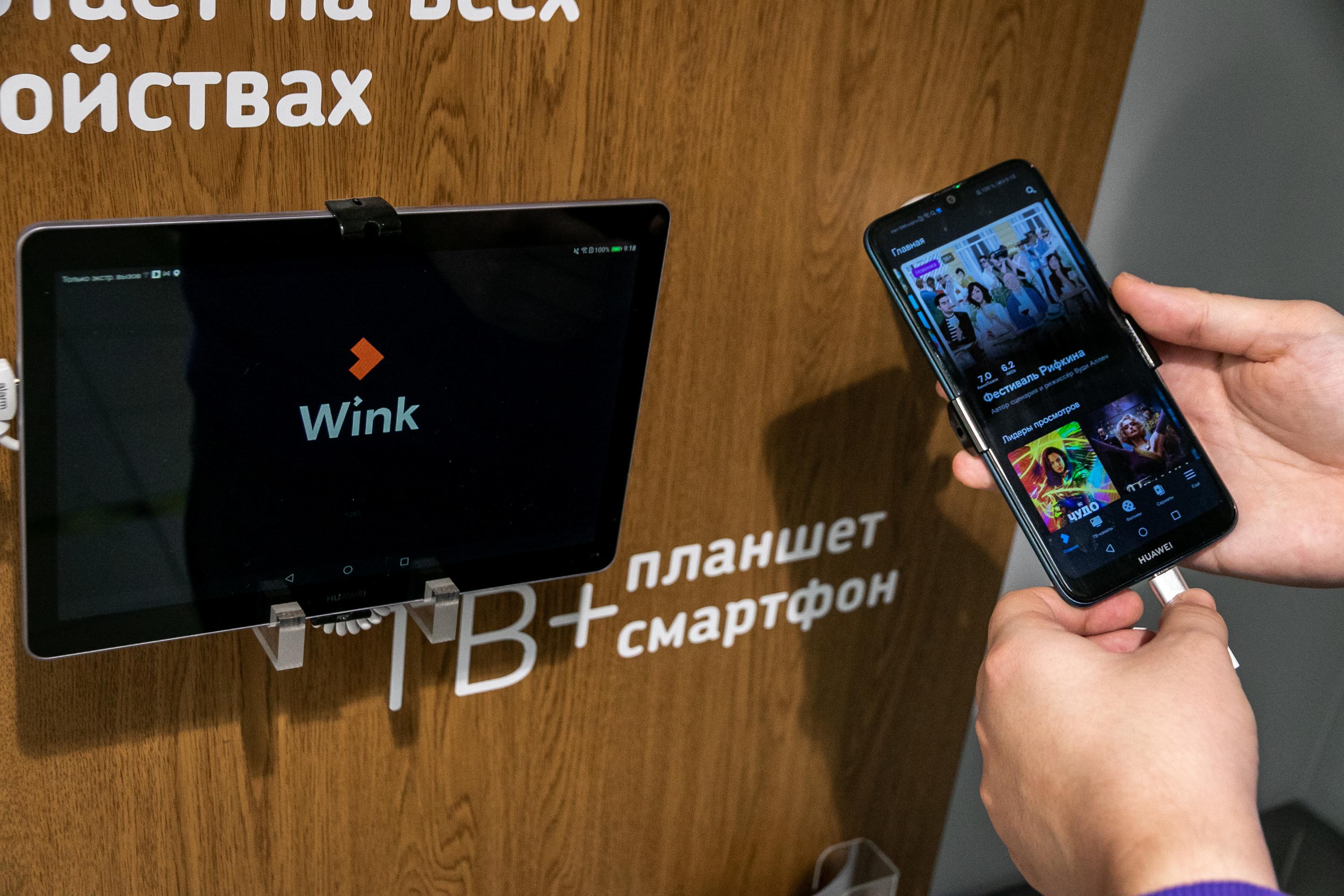 Какие возможности есть у видеосервиса Wink - 20 октября 2021 - 45.ру