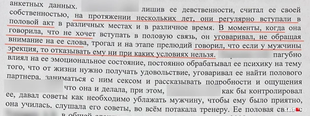 Источник: вырезка из материалов уголовного дела