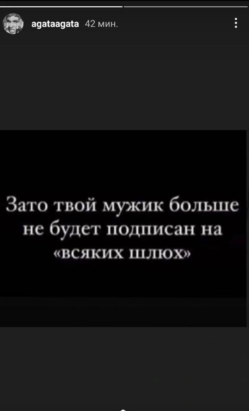 «Зато твой мужик не будет подписан на шлюх!»: Муцениеце злорадствует после примирения с Прилучным