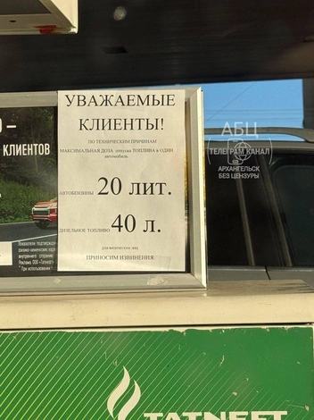 Источник: Архангельск Без Цензуры 18+ / t.me