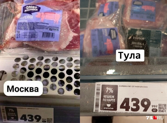 Свиная корейка в Туле и Москве стоят одинаково | Источник: Максим Улитов / 71.RU
