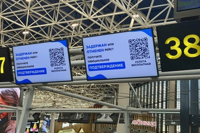 В Сочи запустили онлайн-сервис для справок о переносе рейсов