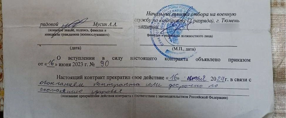 В апреле 2025 года его внезапно вызвали в военкомат, обвинили в самовольном оставлении воинской части и отправили в Донбасс | Источник: предоставлено редакции 72.RU