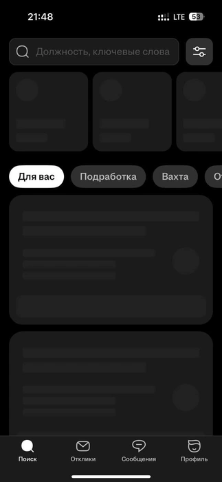 На hh.ru невозможно загрузить страницы с резюме | Источник: 116.RU