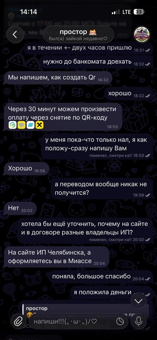 Или просили класть деньги через банкомат | Источник: Читатель E1.RU