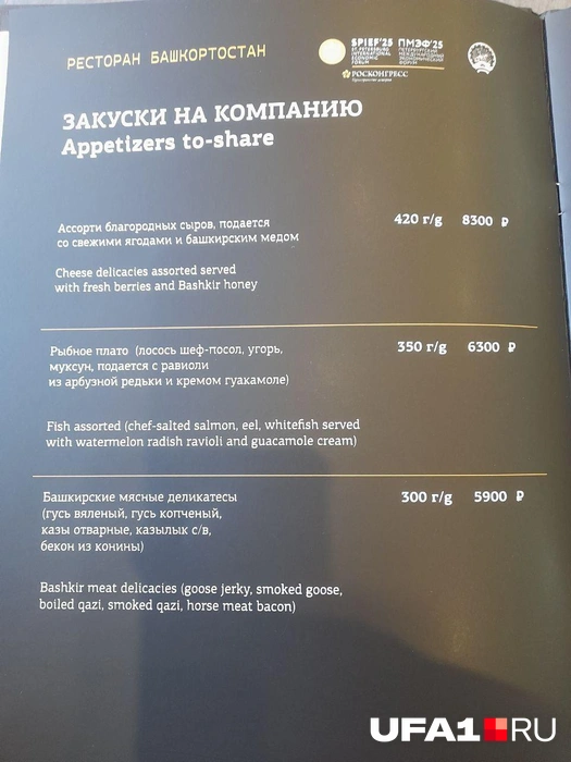 Закуски | Источник: Анна Мотовилова / Фонтанка