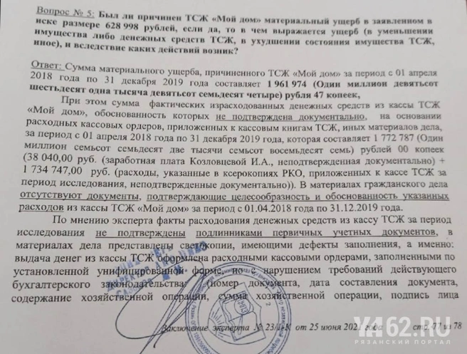 Результат второго аудита