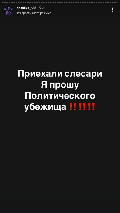 Последний на текущий момент пост Махмутовой в соцсетях был таким | Источник: @tatarka_138 / Instagram* (экстремистская организация, деятельность запрещена на территории РФ)