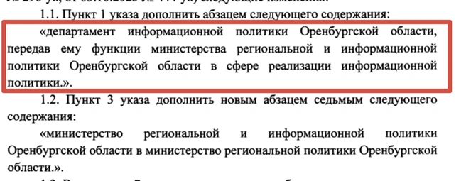 Выдержка из указа | Источник: pravo.orb.ru