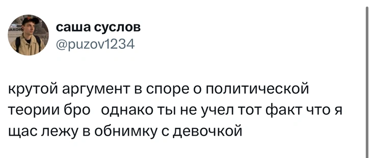 Источник: Twitter (X)