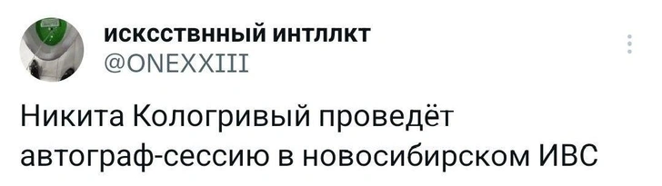 Источник: Twitter (X)