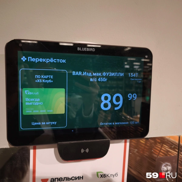 фузилли № 98 — 89,99 рублей | Источник: Анастасия Селиверстова / 59.RU