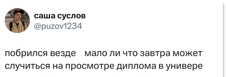 Источник: X (Twitter)