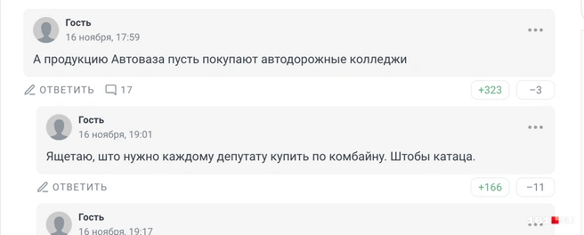 Ростовчане возмутились предложением Володина | Источник: 161.RU