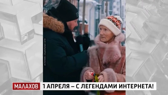 Начали, конечно, с легендарного видео про соплю, которое облетело всю Россию | Источник: «Малахов» / «Россия 1»