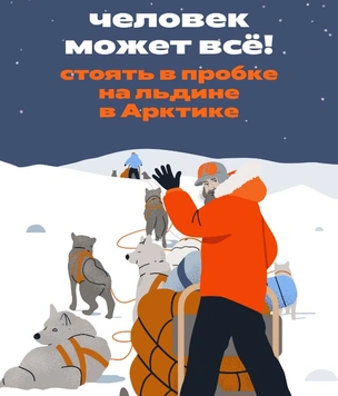 В Москве открывается выставка легендарного путешественника Федора Конюхова