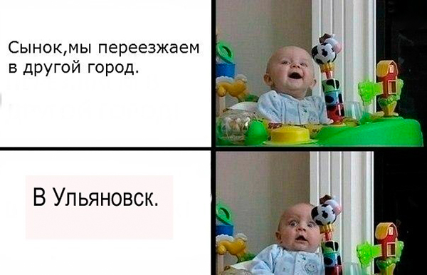 70 мемов об Ульяновске: узнаешь свой город?