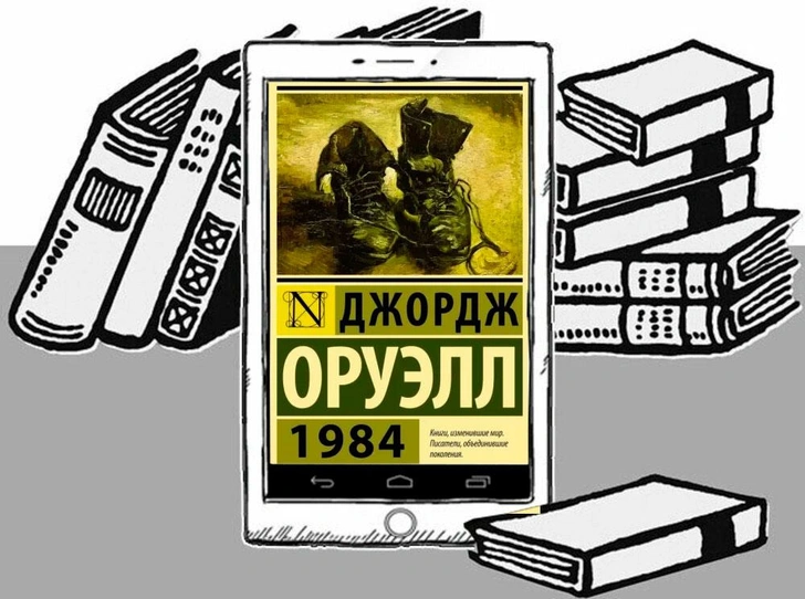 Стыдно не знать: 10 книг, которые нужно прочитать хотя бы раз в жизни