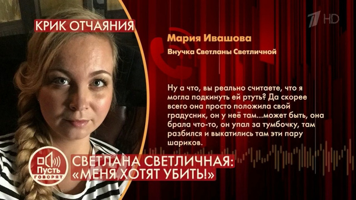 Светлана Светличная: «Не хочу лежать в одной могиле с сыном»