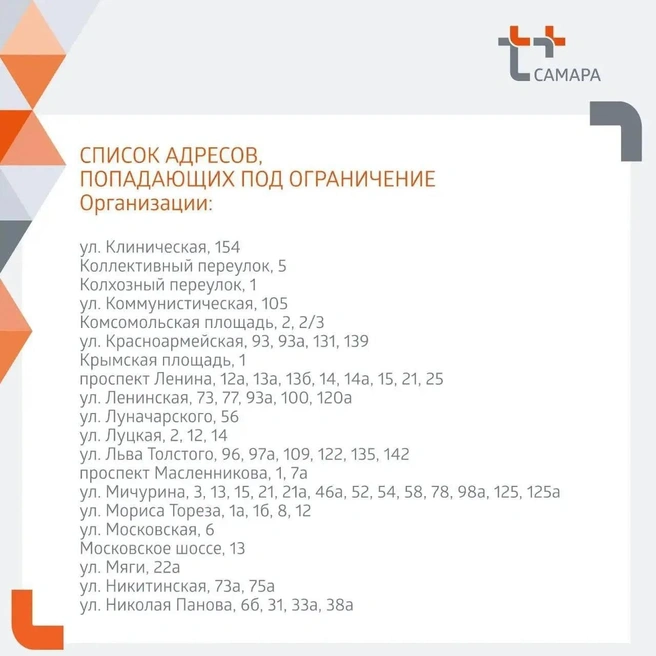 Карточка девятая | Источник: «Т Плюс» в Самарской области