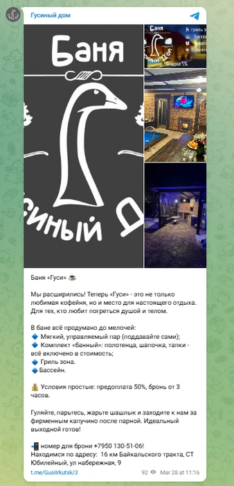 Источник: «Гусиный дом» / T.me