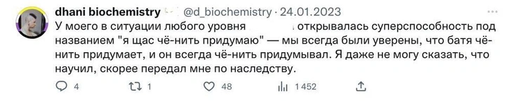 «Не понижать градус», «держать удар», «уважать людей»: чему вас научил отец? — ответы россиян