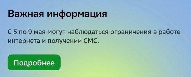 Источник: скриншот приложения банка