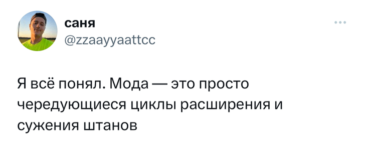 Шутки среды и «избегающий тип обязанностей»