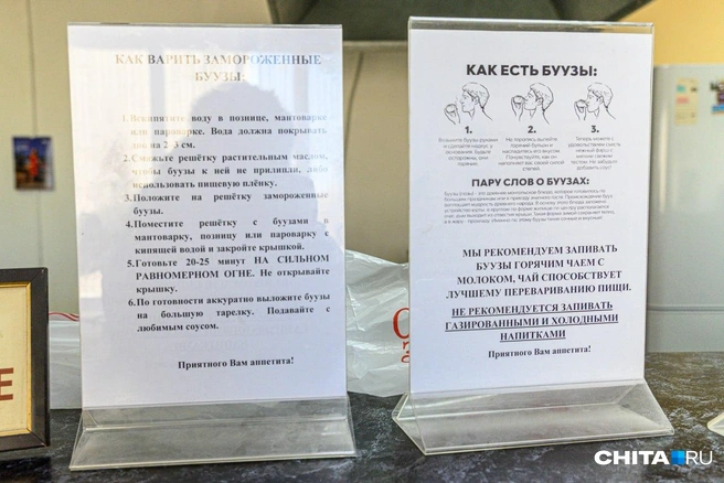 Вас снабдят не только буузами, но и полезными советами | Источник: Олег Фёдоров / CHITA.RU