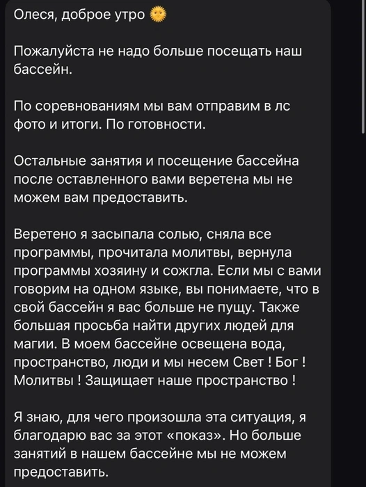 Бизнесвумен написала, что сожгла удочку | Источник: из личного архива Олеси