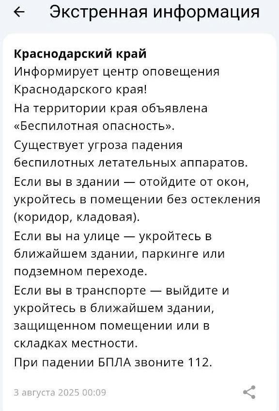 Источник: приложение МЧС России