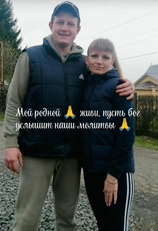 Семья объявила сбор средств — все молятся за здоровье Сергея. На фотографии его сестра | Источник: Александра Волкова