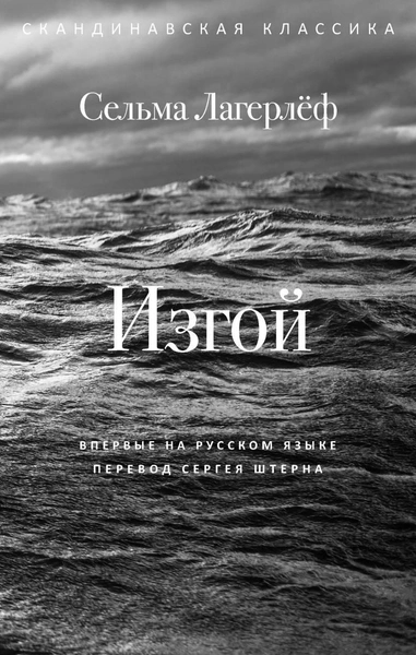 Источник: Пресс-служба издательства «РИПОЛ классик»