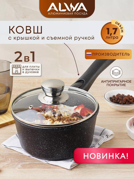 Ковш с крышкой