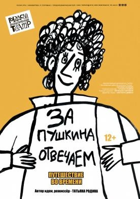 Источник: Нижневартовский драматический театр