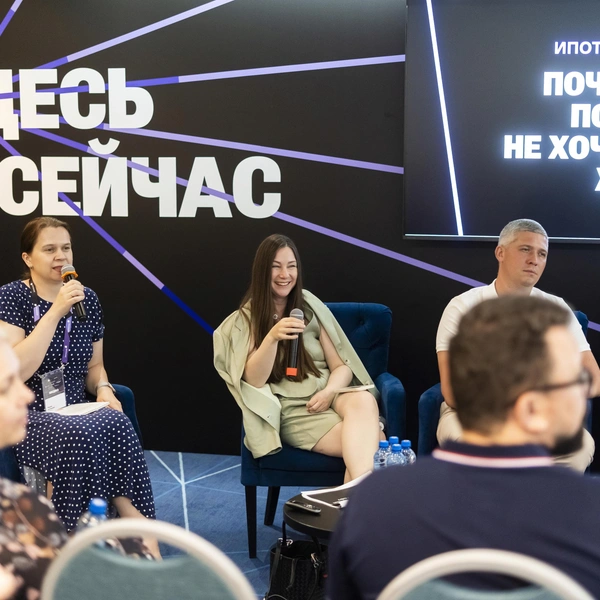 Источник: пресс-служба форума недвижимости «Движение»