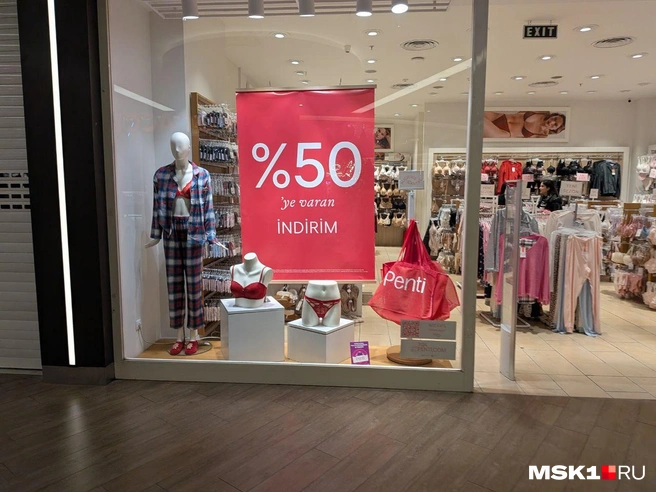 Красному белью&nbsp;— красные скидки | Источник: Анна Голубницкая / MSK1.RU 