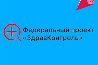 Медицинский чат в MAX стал доступен жителям Хабаровского края