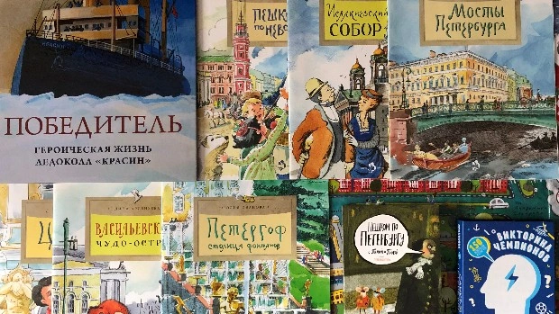 Книги для детей о Санкт-Петербурге