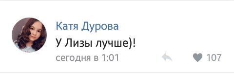 Фейс задиссил Лиззку, а потом оказалось, что это фейк