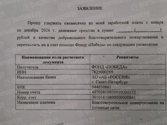 Медикам Петербурга предлагают отчисления на СВО | Источник: «Фонтанка.ру»