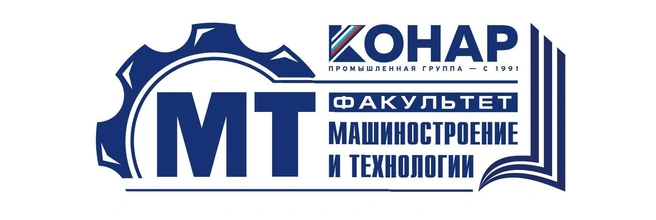 Логотип факультета «Машиностроение и технологии» | Источник: «КОНАР»