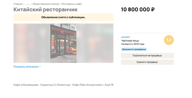 Источник: avito.ru