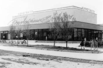 «Буревестник», 1978–1980 | Источник: Pastvu.com