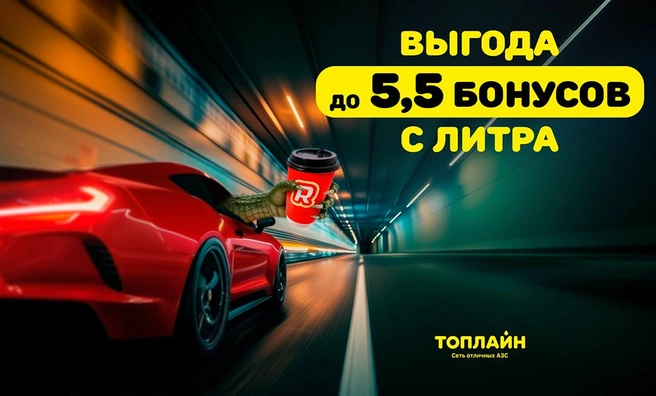 Источник: ООО «Управление АЗС»