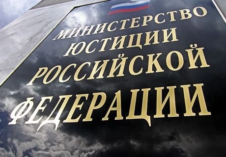 Фонд защиты гласности признали иностранным агентом | ya62.ru
