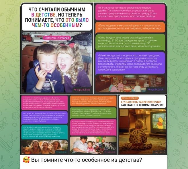 Как это было? | Источник: NGS24.RU/Telegram